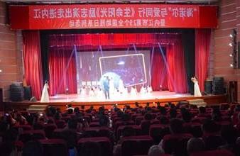 “生命助残，大爱无疆”—<a href='http://y0qi.xuanyuzg.com'>买球app</a>环保助残励志演出活动走进内江